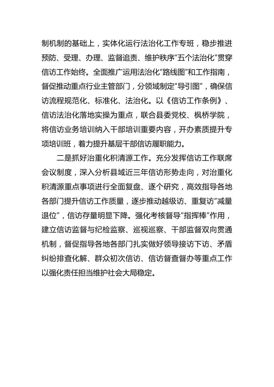 在县党务工作会议上的讲话.docx_第3页