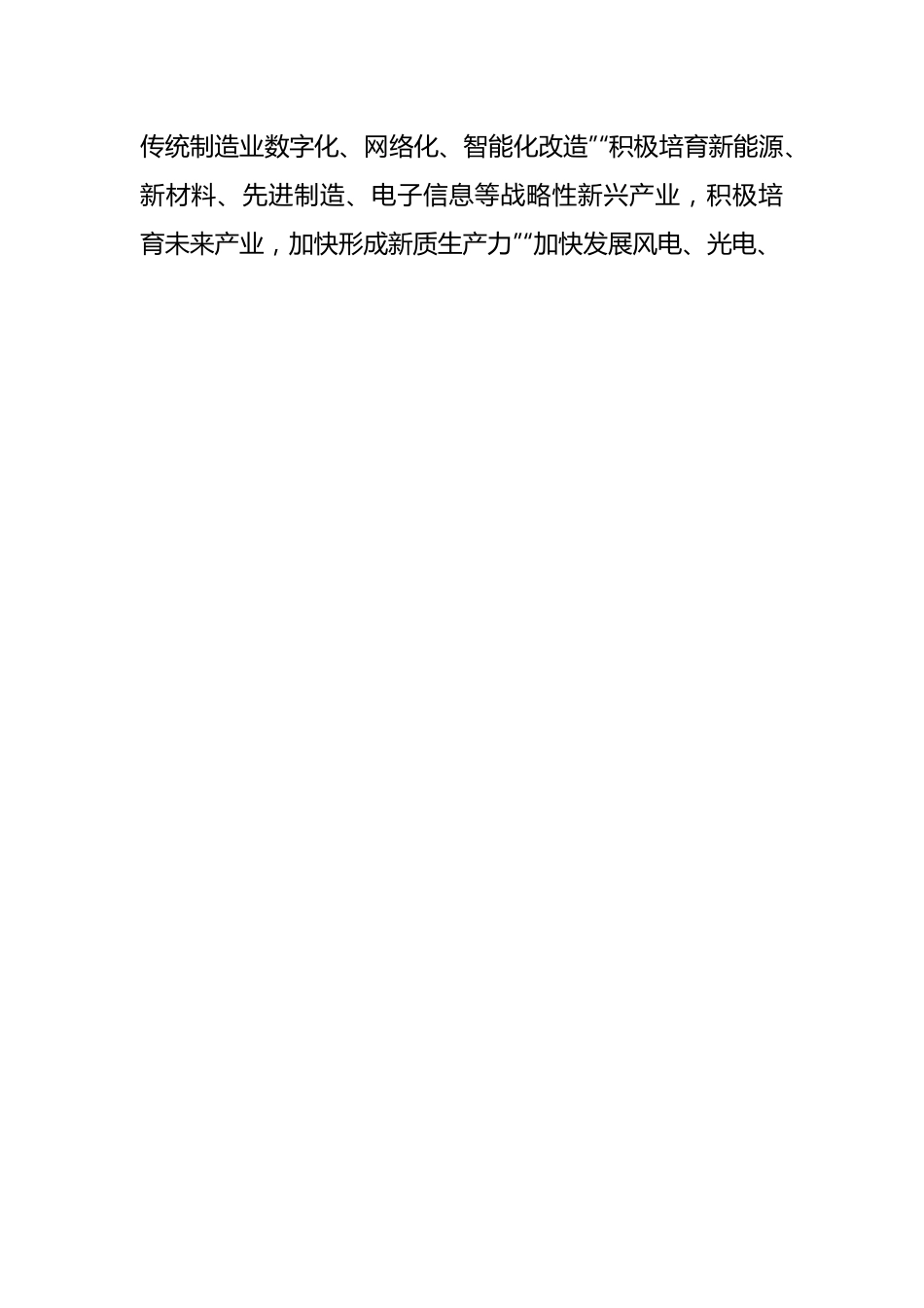 在全市青年企业家座谈会上的讲话.docx_第2页