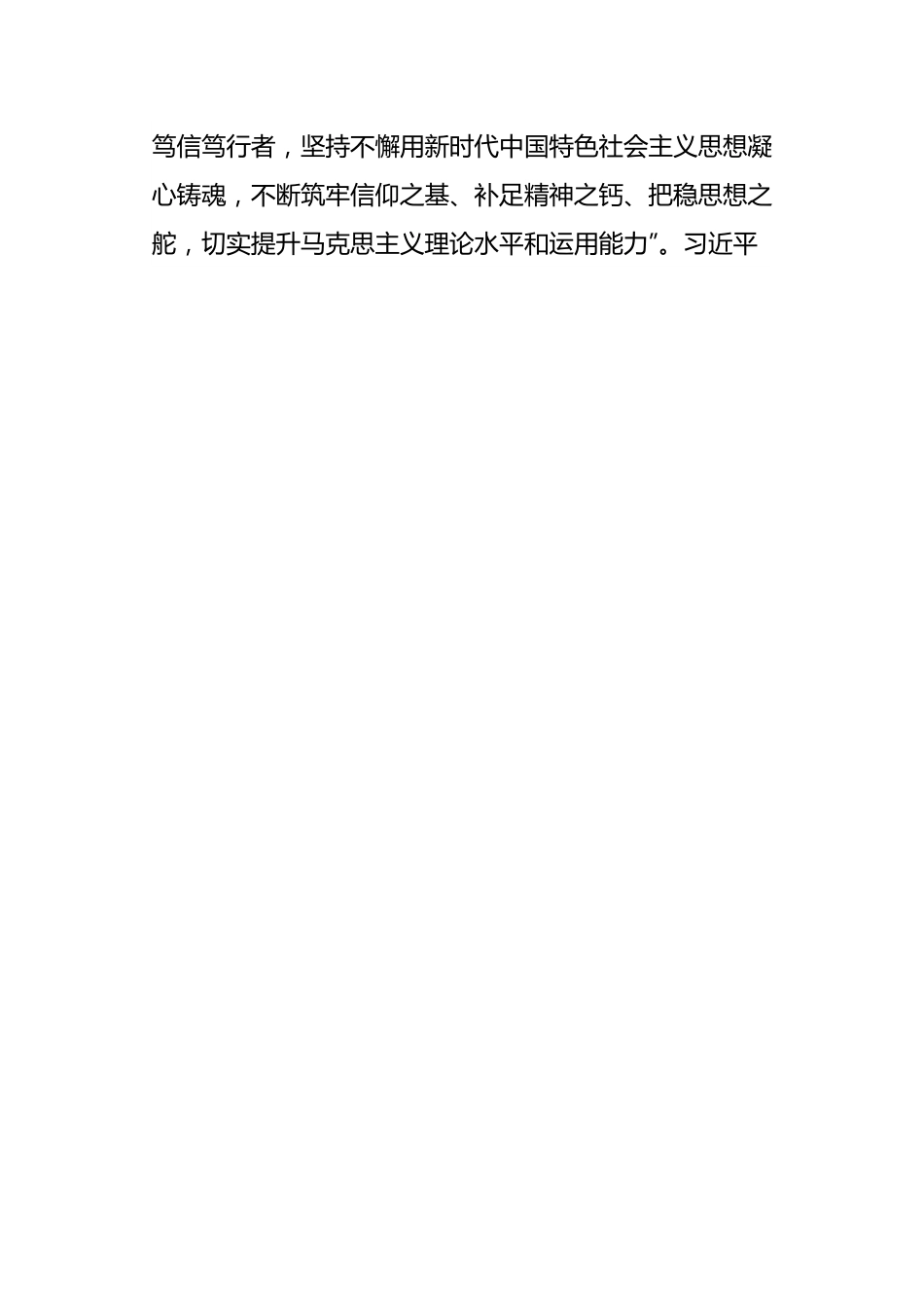 5月党支部五四青年节主题党日活动宣传课件.docx_第2页