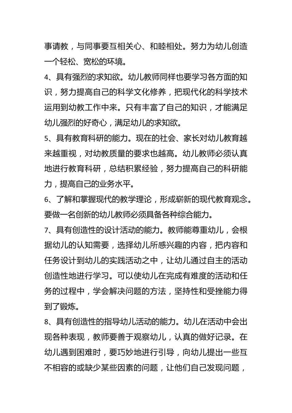 (31篇)理论宣讲稿范文材料汇编.docx_第3页
