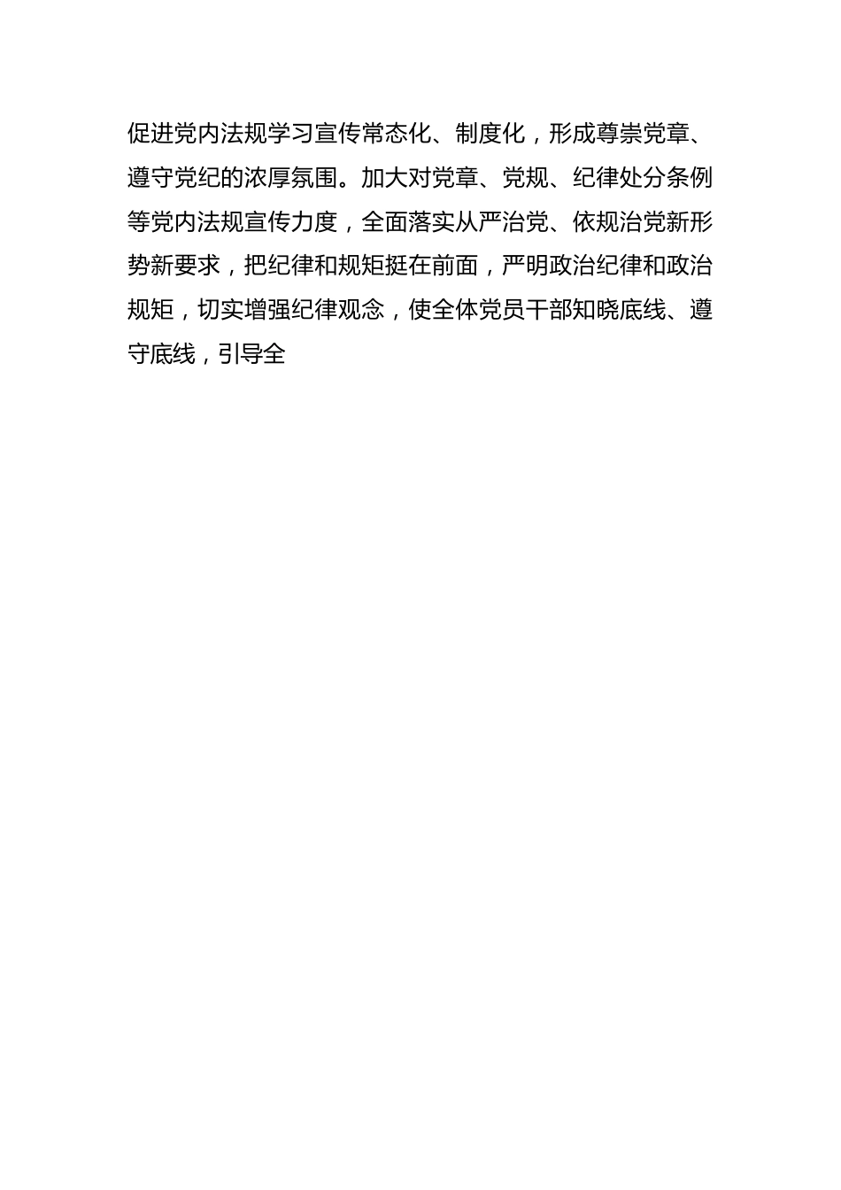 市国防动员办公室2024年度普法工作计划.docx_第3页