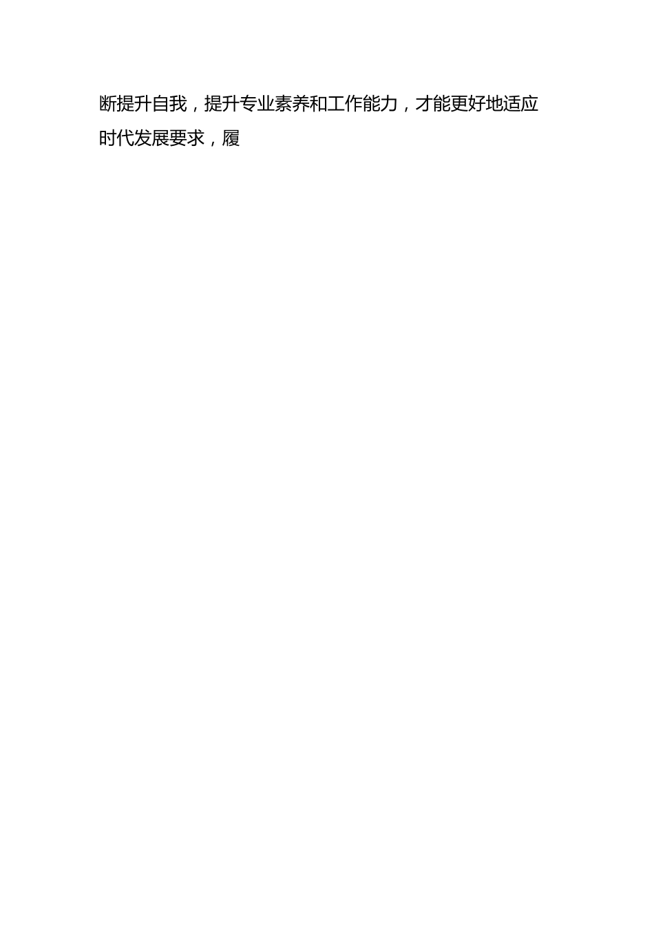 五四青年节座谈会交流发言：心怀国之大者勇担责任使命.docx_第2页
