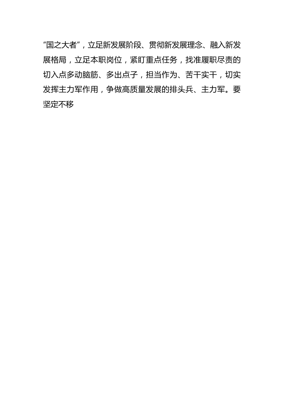 在庆祝“五一”劳动节劳动模范和先进工作者表彰大会上的讲话提纲.docx_第2页