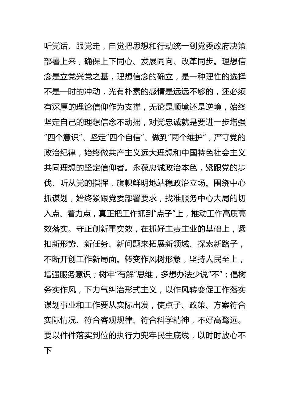在庆祝“五一”劳动节劳动模范和先进工作者表彰大会上的讲话提纲.docx_第3页