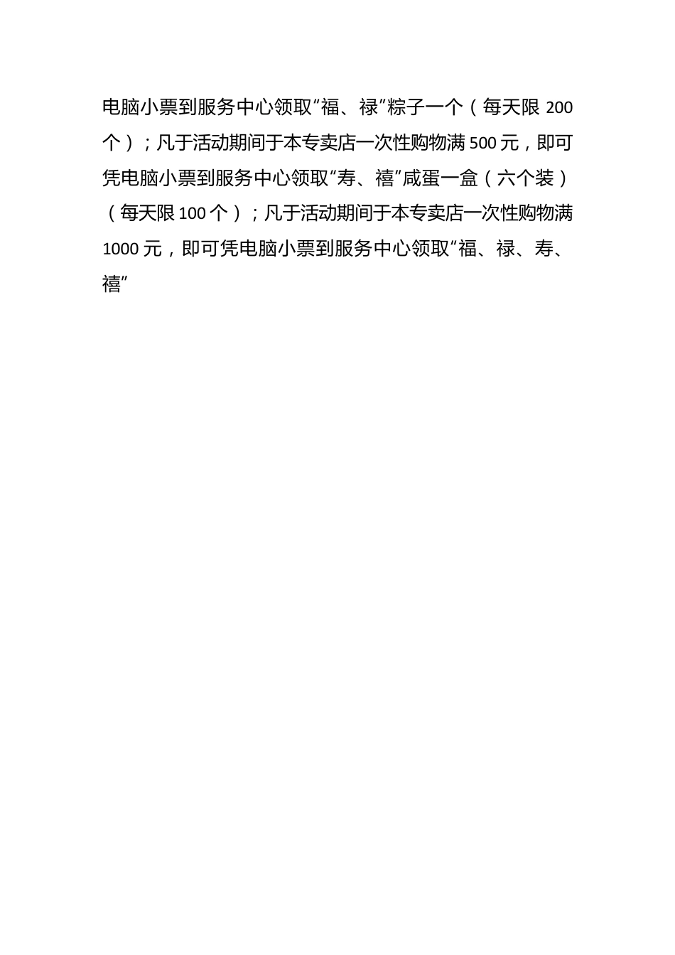 （35篇）关于端午节活动的策划方案汇编精选.docx_第2页