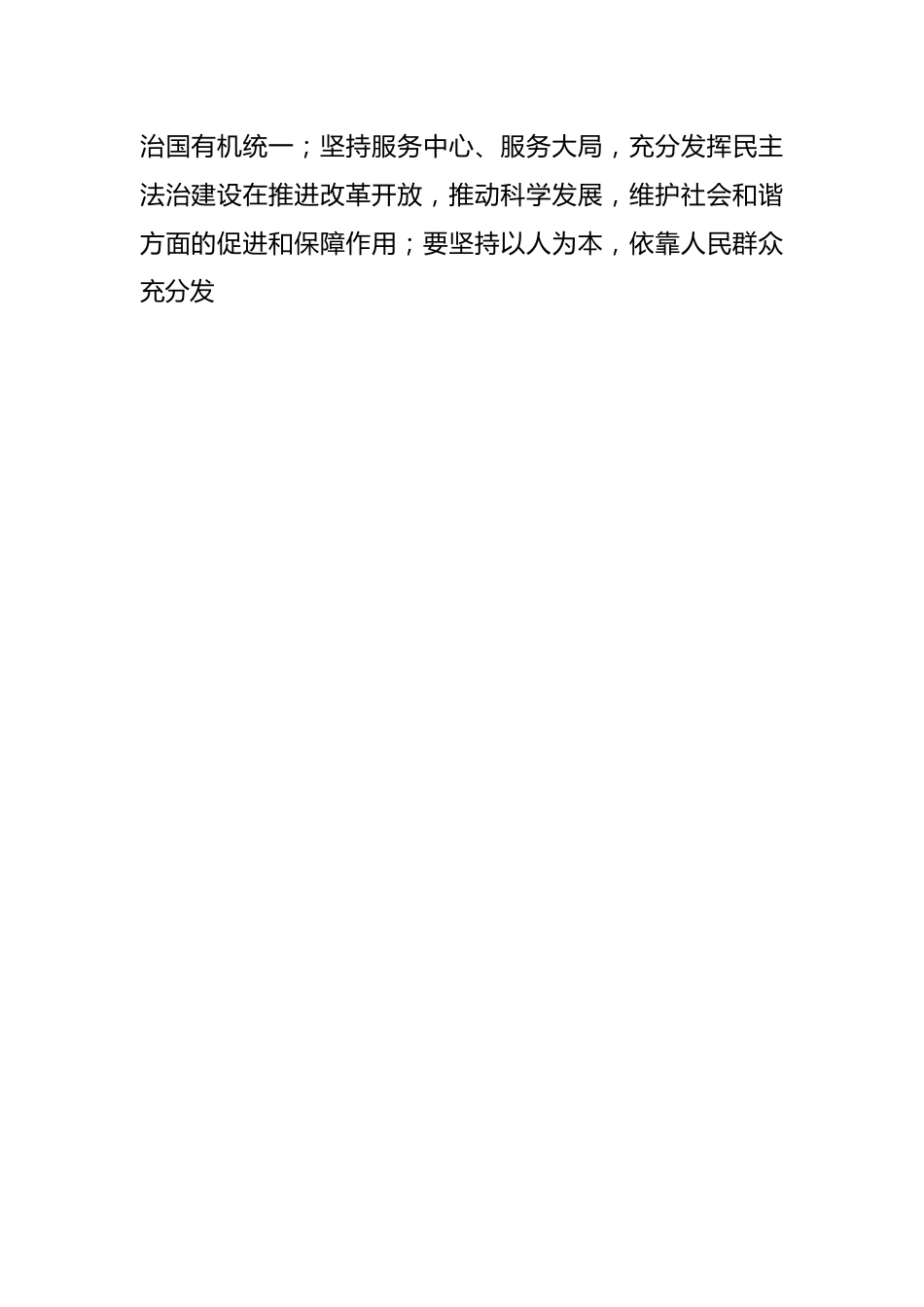 2024年度XX乡普法依法治理工作要点.docx_第2页