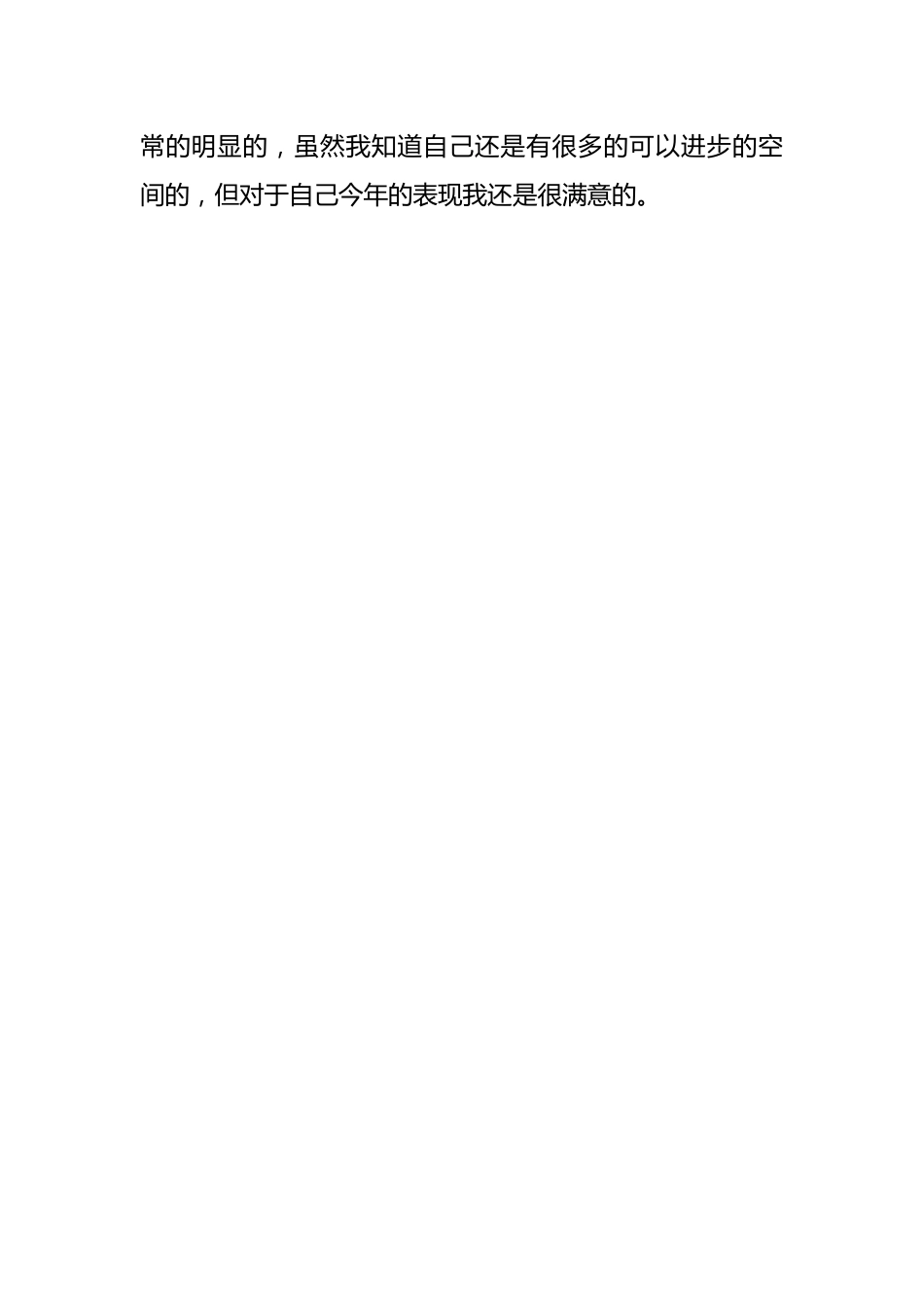 （20篇）银行工作总结范文材料合辑.docx_第2页