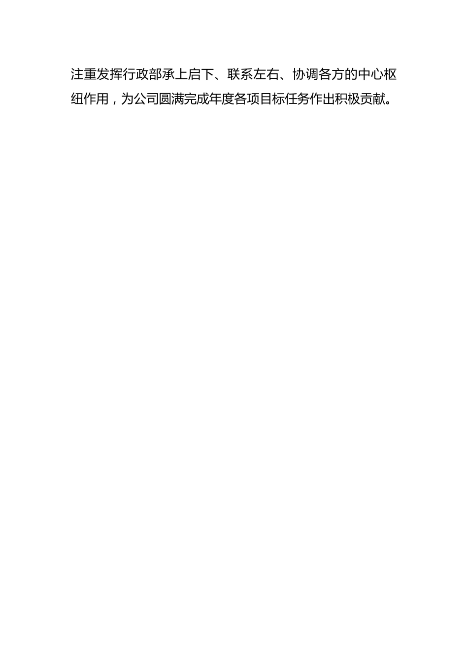 （34篇）教师晾晒工作总结材料汇编.docx_第2页