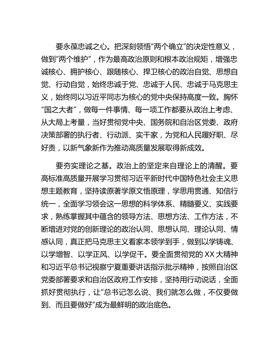 五一节前廉政微党课.docx_第2页