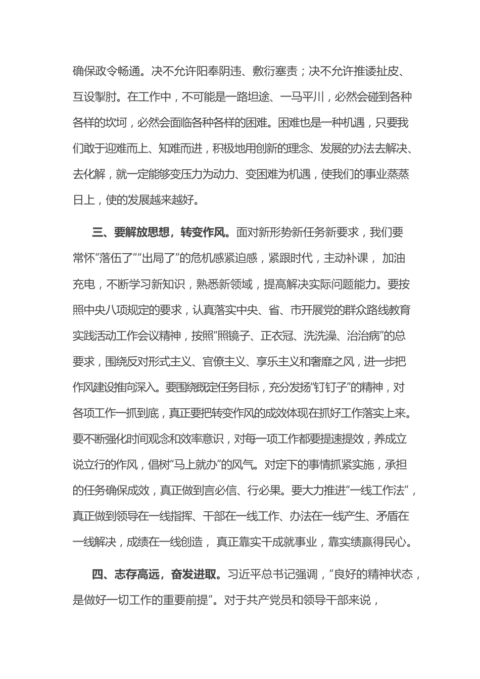 《习近平谈治国理政》第四卷心得体会：感悟思想伟力 汲取奋进力量.docx_第2页