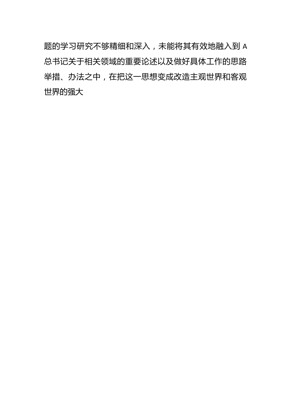 2023年主题教育专题民主生活会关于领导干部个人对照检查材料.docx_第2页