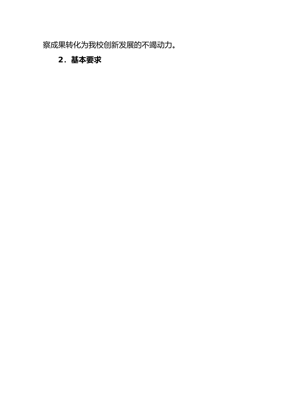 (6篇)2023年党支部组织专题民主生活会整改落实工作方案.docx_第2页