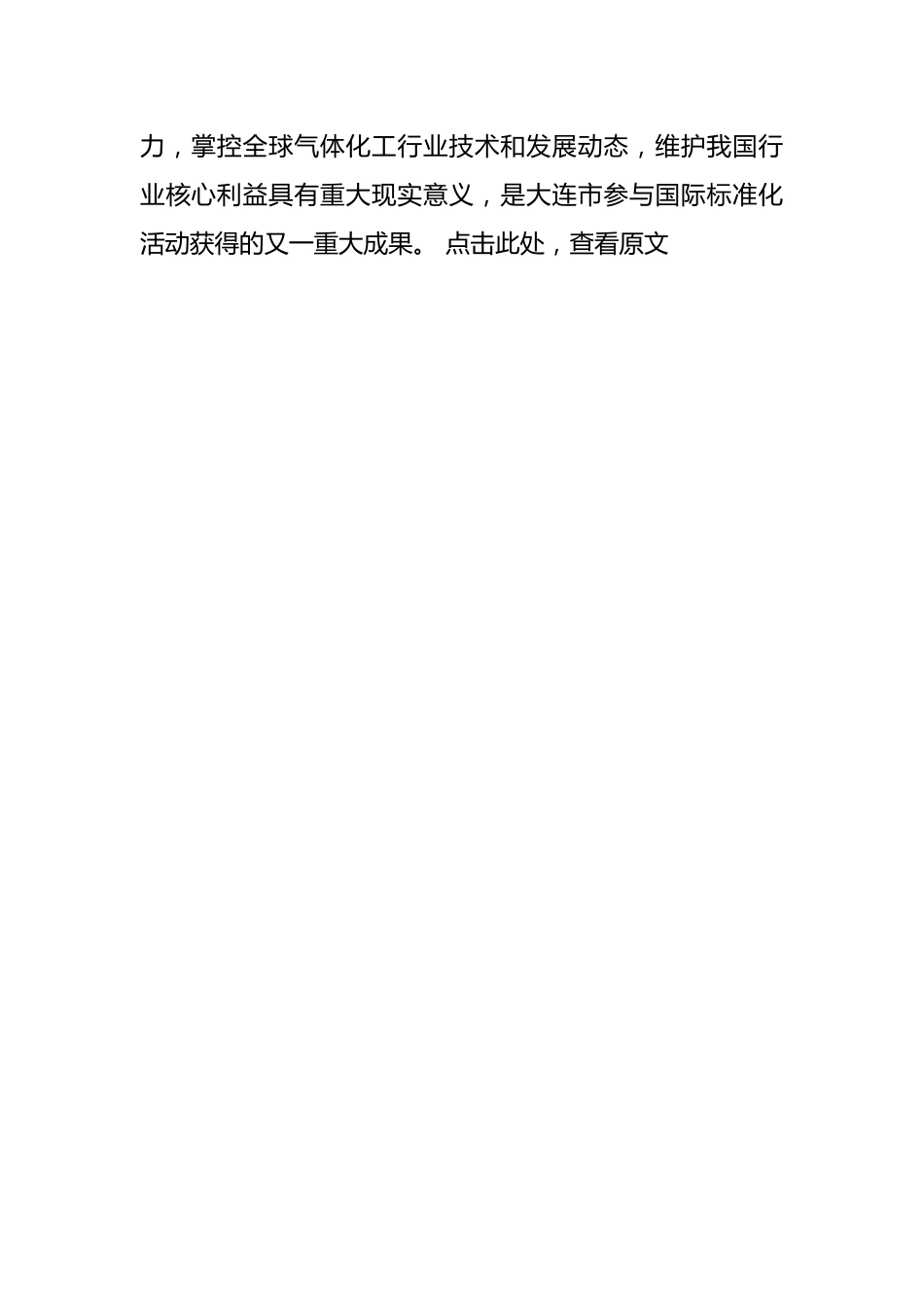 （6篇）202x年舆情总结方案.docx_第2页