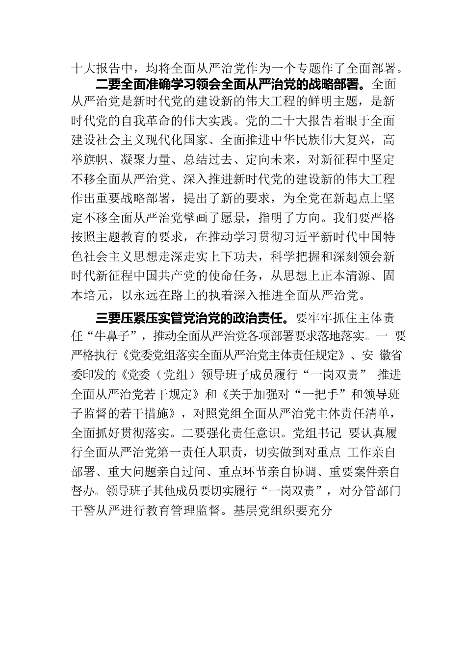 学习《习近平著作宣读》第一卷、第二卷心得体会.docx_第3页