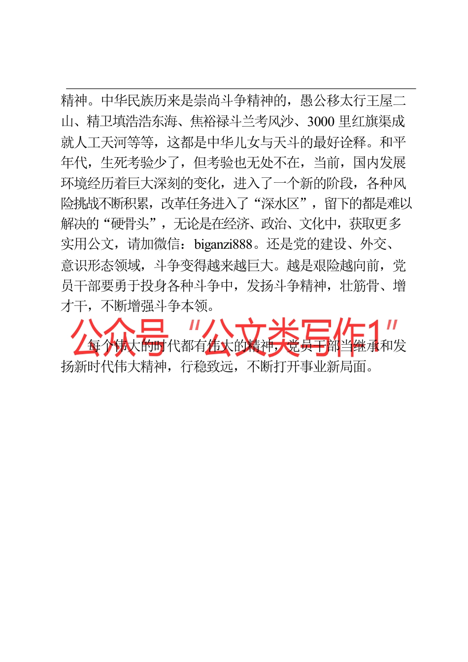 《论中国共产党历史》心得体会.docx_第3页