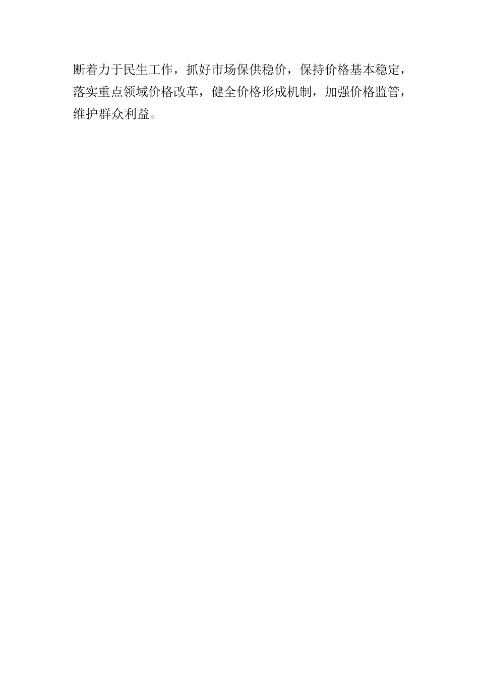 深刻领悟总书记视察广东重大意义 扎实推进中国式现代化的xx实践.docx_第3页
