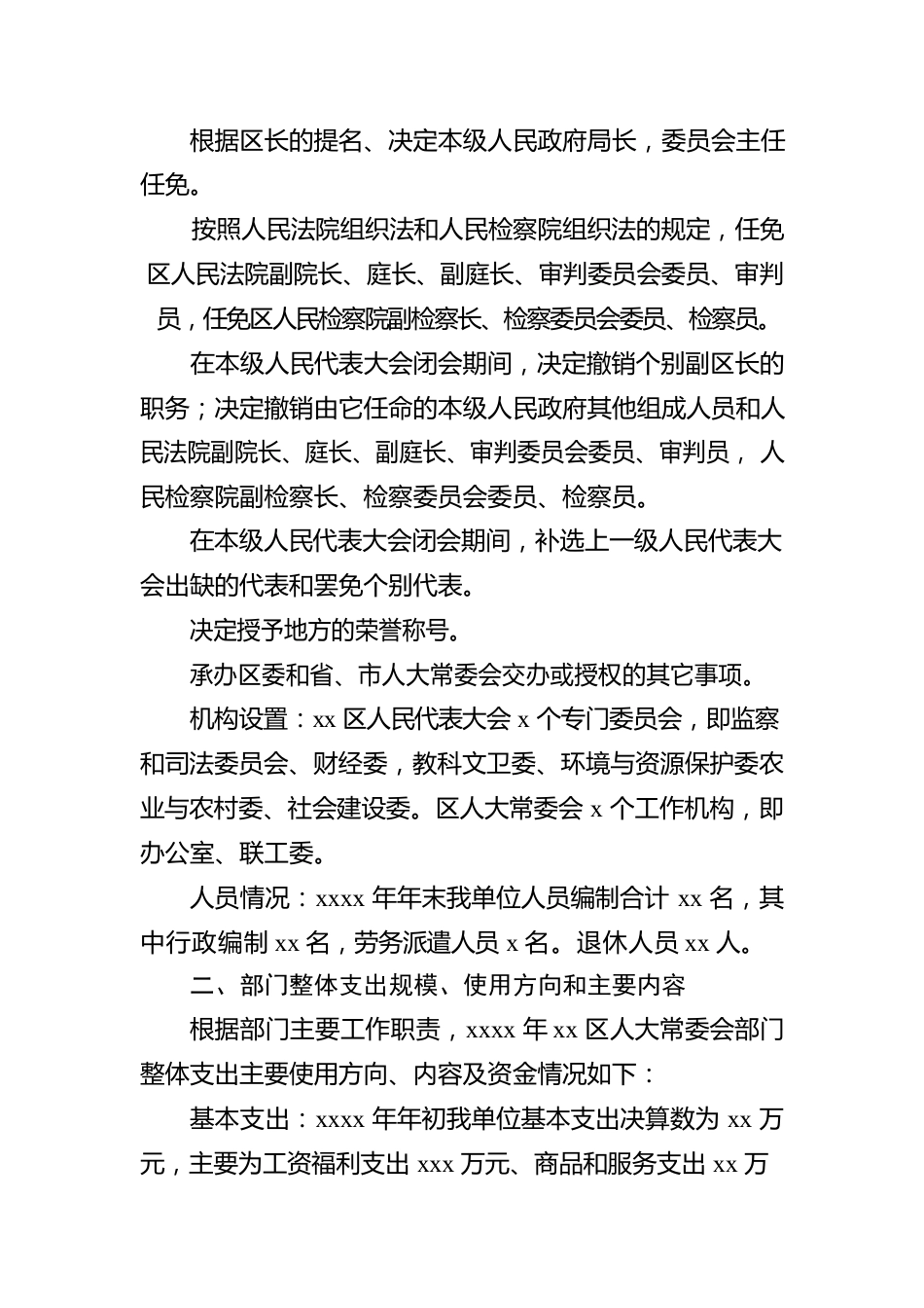 2021年整体绩效自评报告汇编（7篇）.docx_第3页