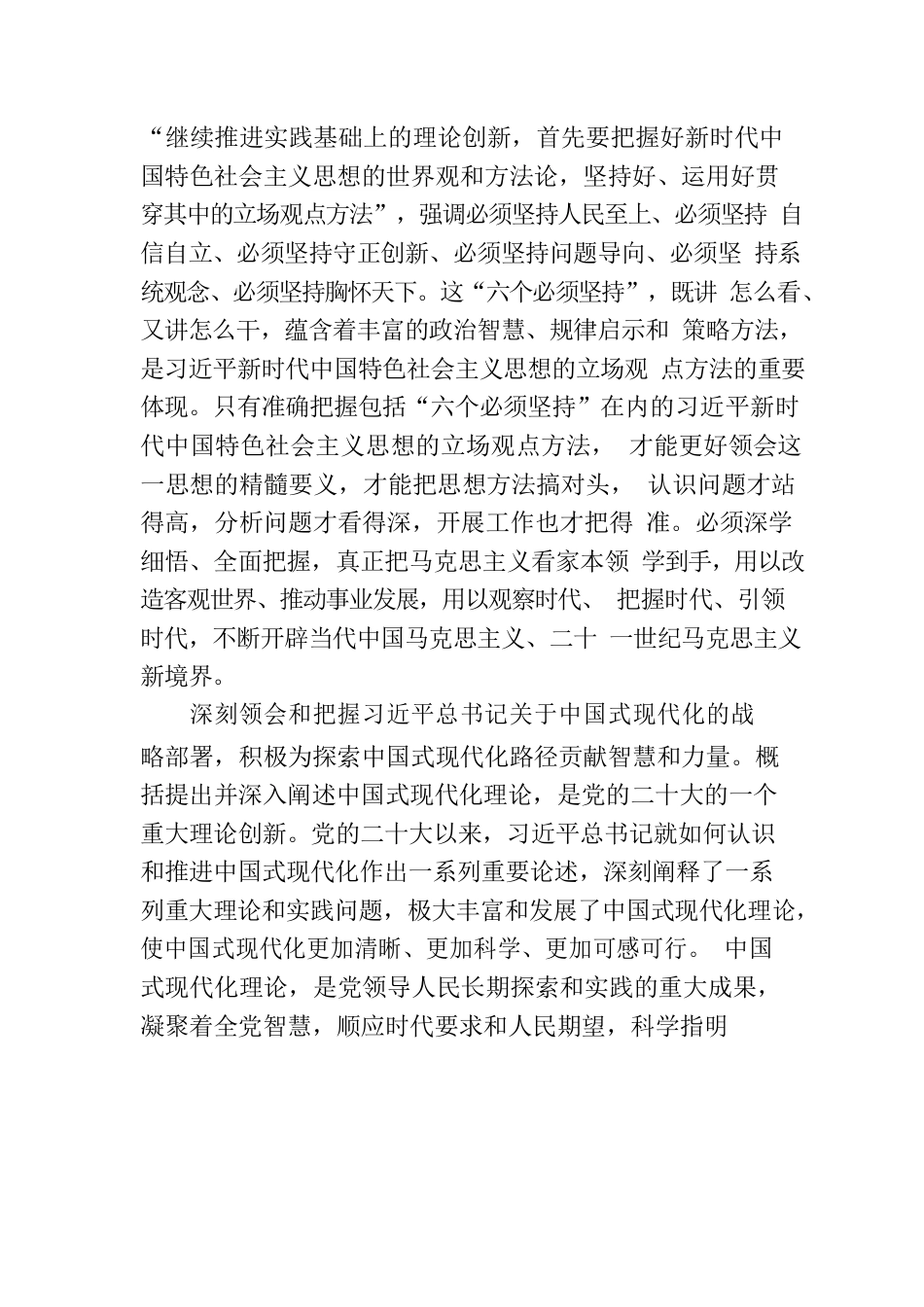 深入开展专题活动奋力开创新时代社会主义现代化强省建设新局面工作报告.docx_第3页