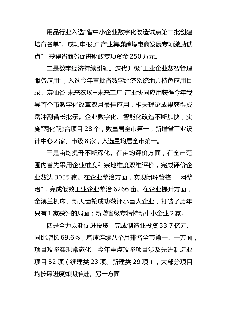 2022年工作总结及2023年工作谋划汇编（9篇）.docx_第2页