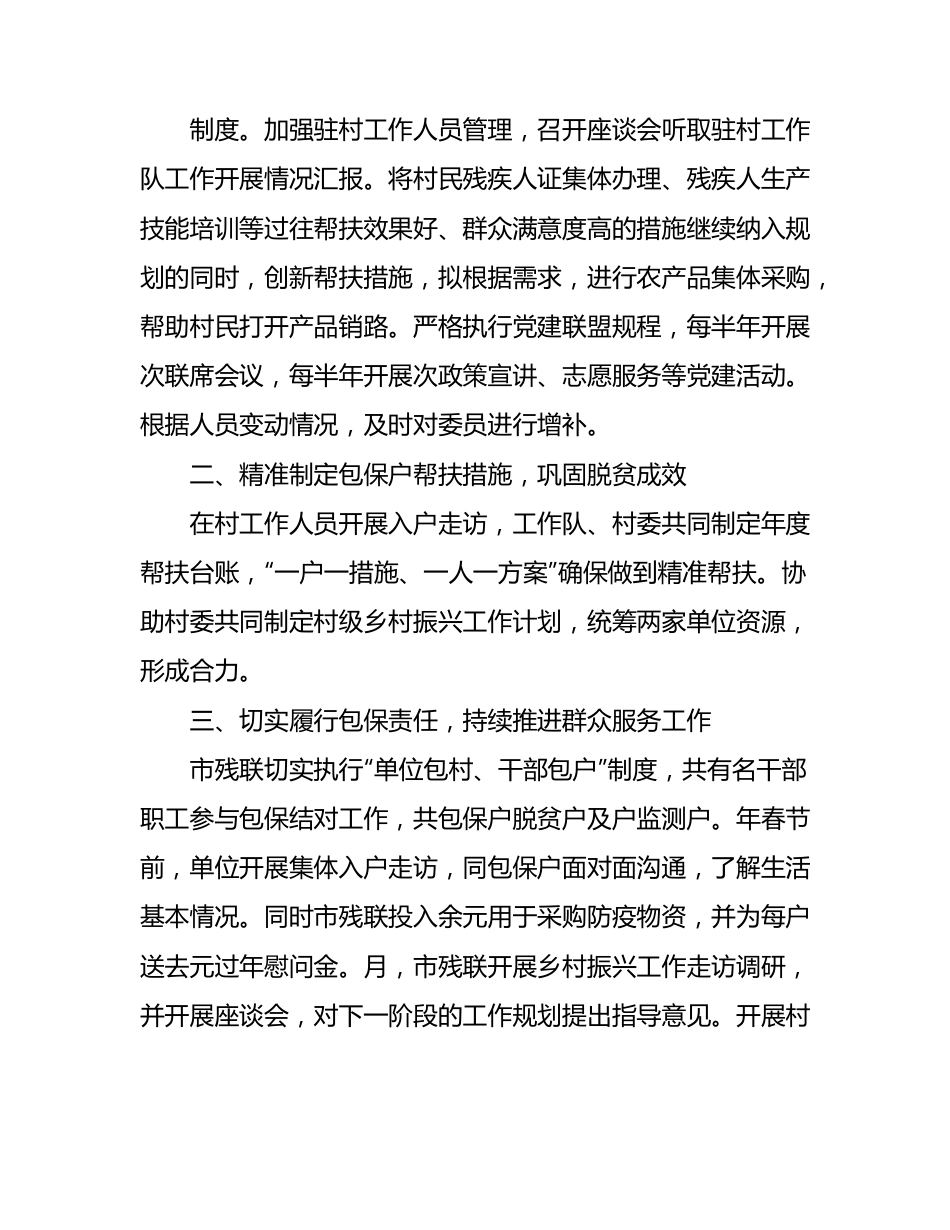 2023年（20篇）各机关单位今年一季度工作总结汇编.docx_第3页