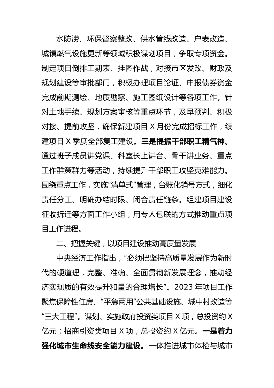 学习中央经济工作会议精神专题研讨汇报材料.docx_第2页