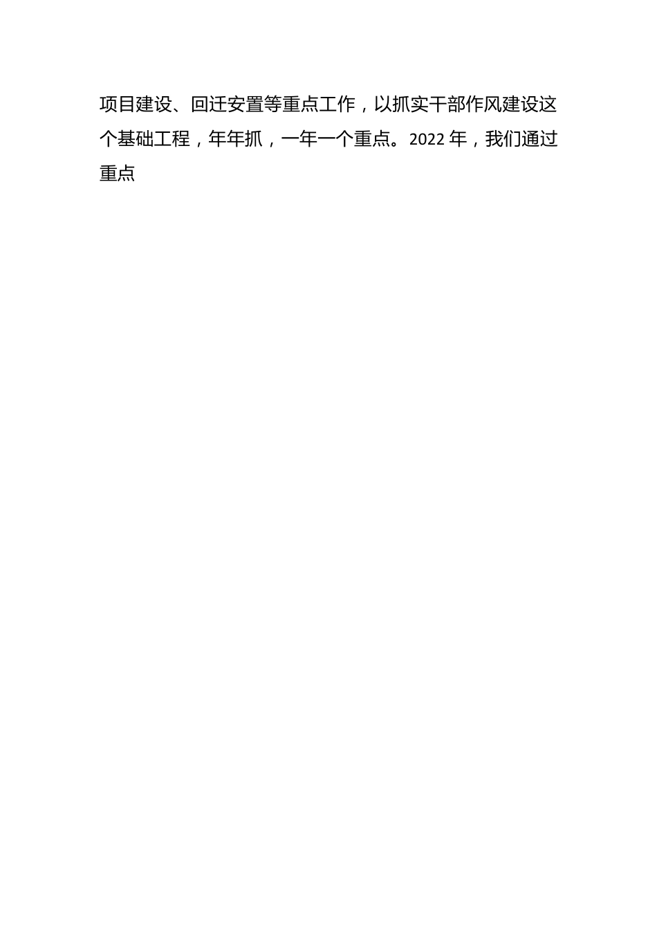 xx单位党纪学习教育工作汇报.docx_第2页