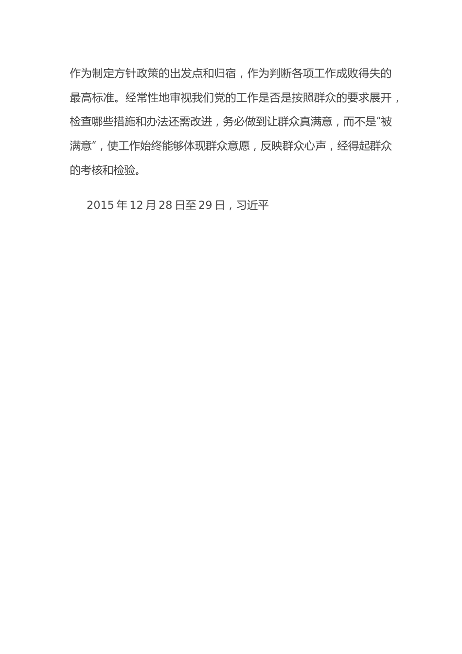 专题党课：坚定不移践行“五把”尺子争做新时代廉洁奉公表率.docx_第3页
