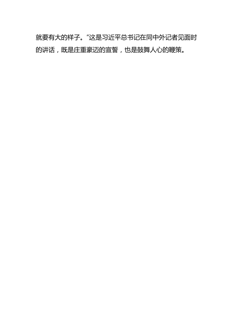党课教育：百年大党风华正茂恰青春百年变局风云变幻再起航.docx_第2页