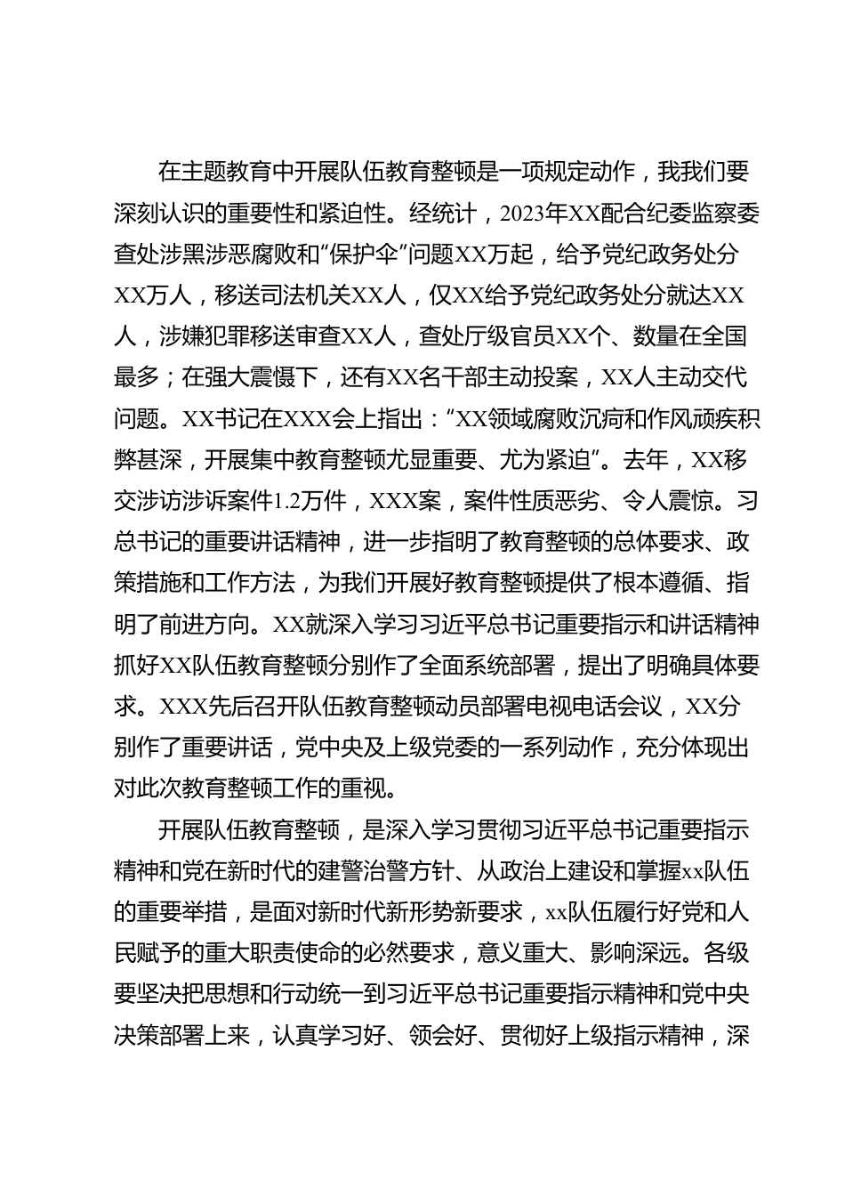 主题教育党课：把稳思想之舵汲取初心力量.docx_第2页