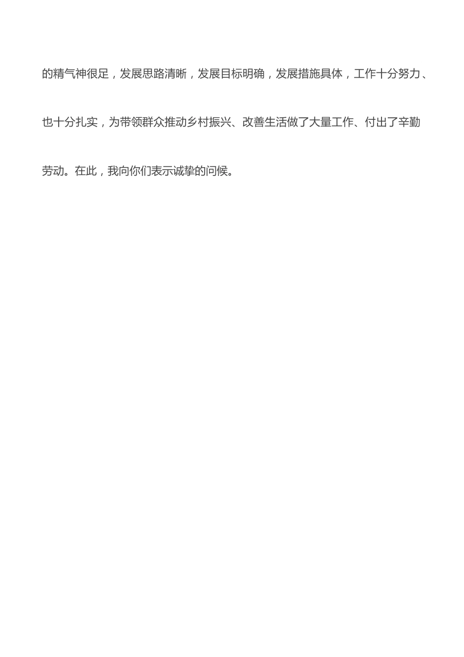 主题党课：党建引领，筑强堡垒，推动高质量发展.docx_第2页