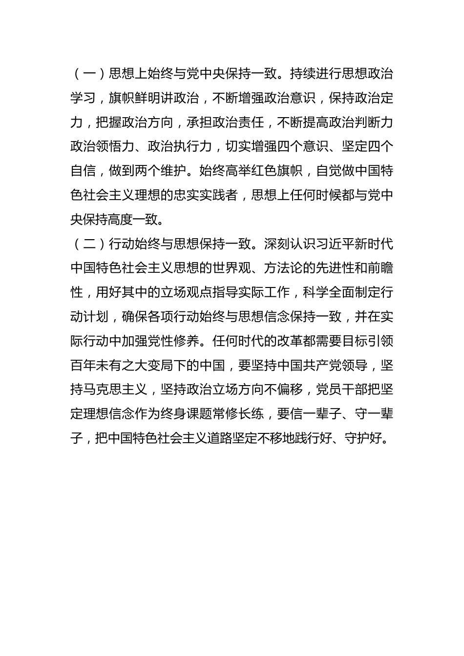 党课讲稿：以学习贯彻习近平新时代中国特色社会主义思想主题教育，推动综合窗口建设创新发展.docx_第3页