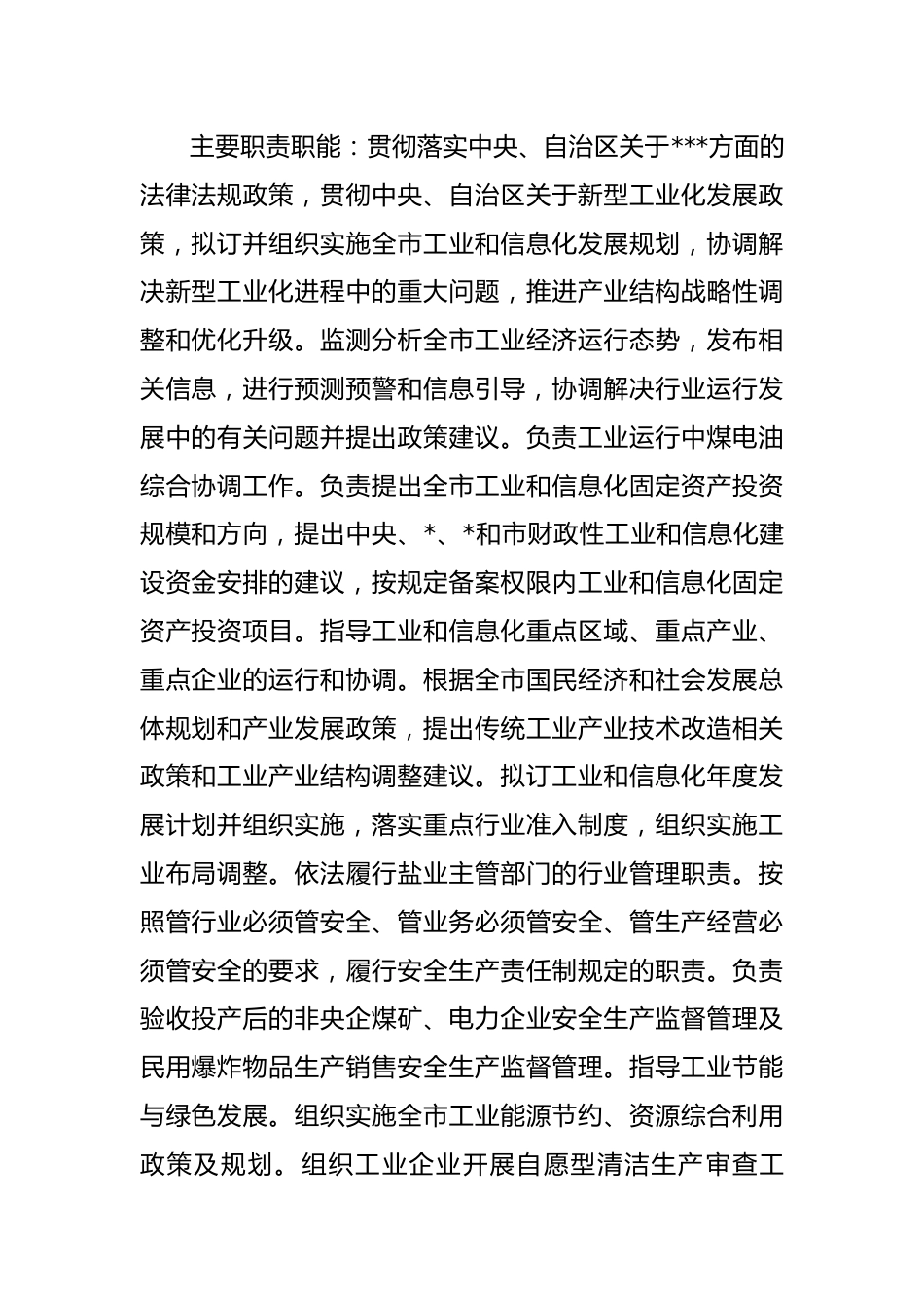 【自查报告】某局党组接受巡察组巡察的自查报告.docx_第2页