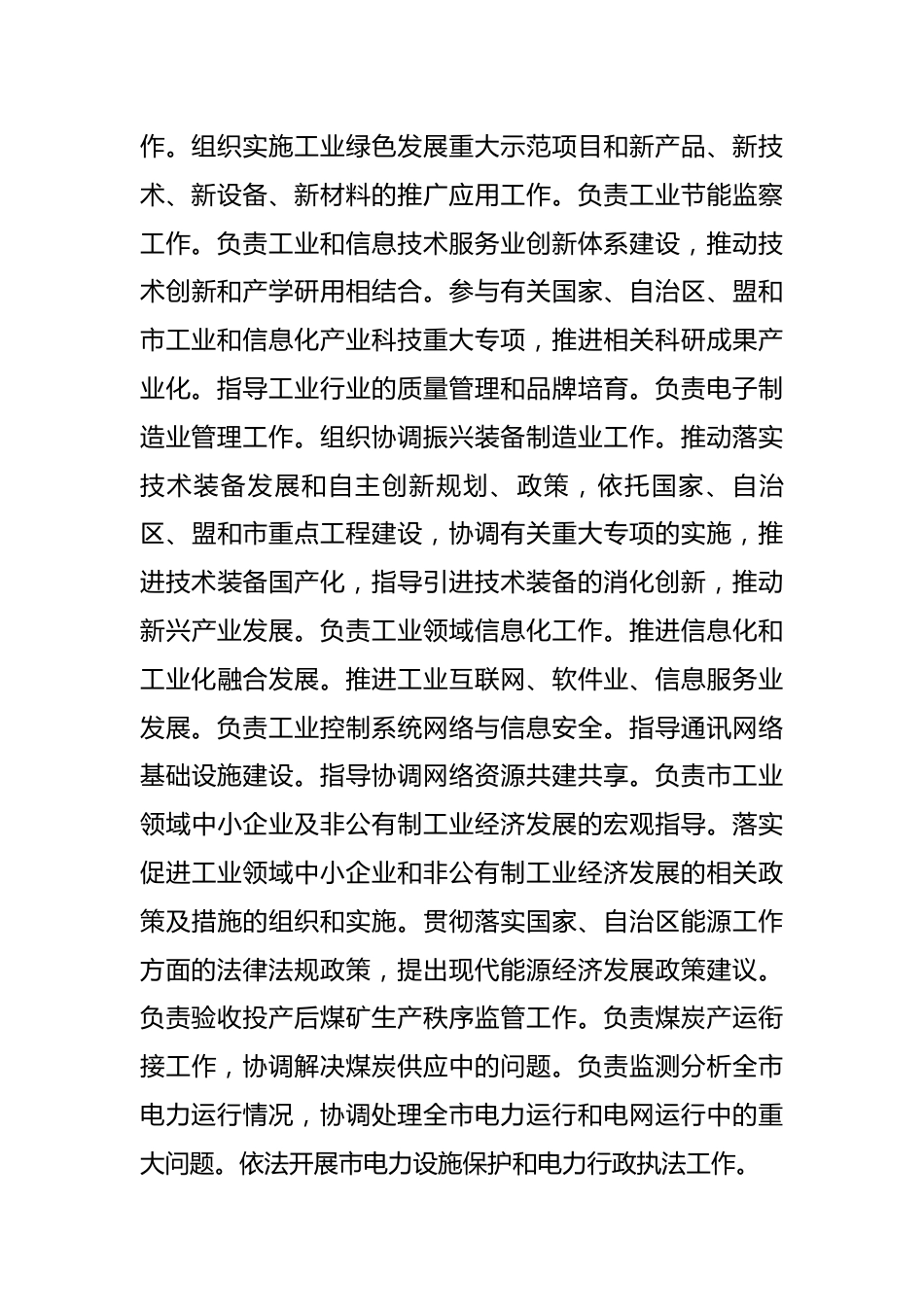 【自查报告】某局党组接受巡察组巡察的自查报告.docx_第3页