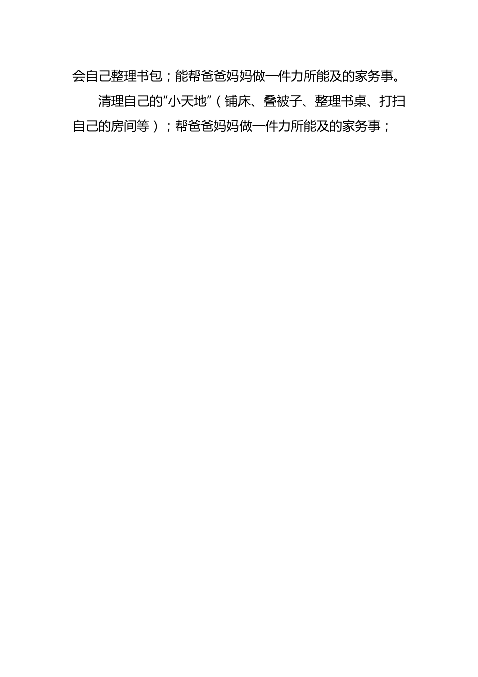 （5篇）在五一劳动节活动主题方案总结.docx_第2页