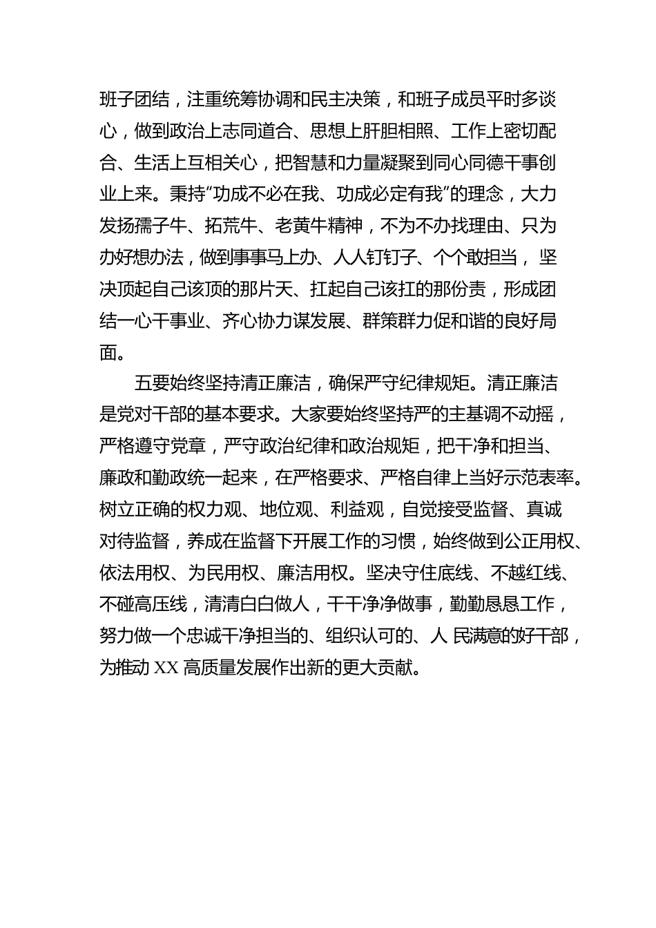 关于学习贯彻新时代中国特色社会主义思想的心得体会.docx_第3页
