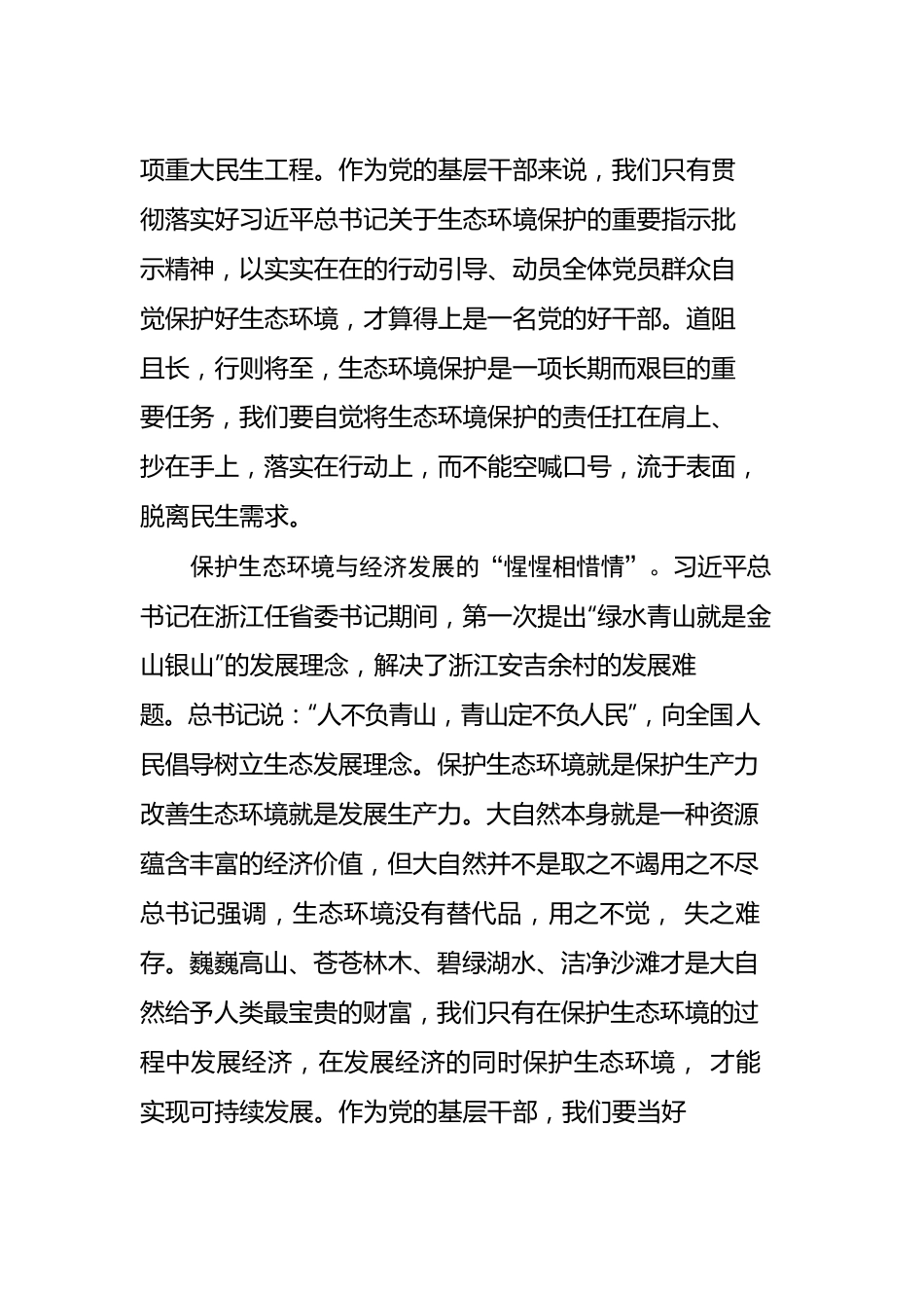 2022年总书记在辽宁考察的学习心得（5篇）.docx_第3页