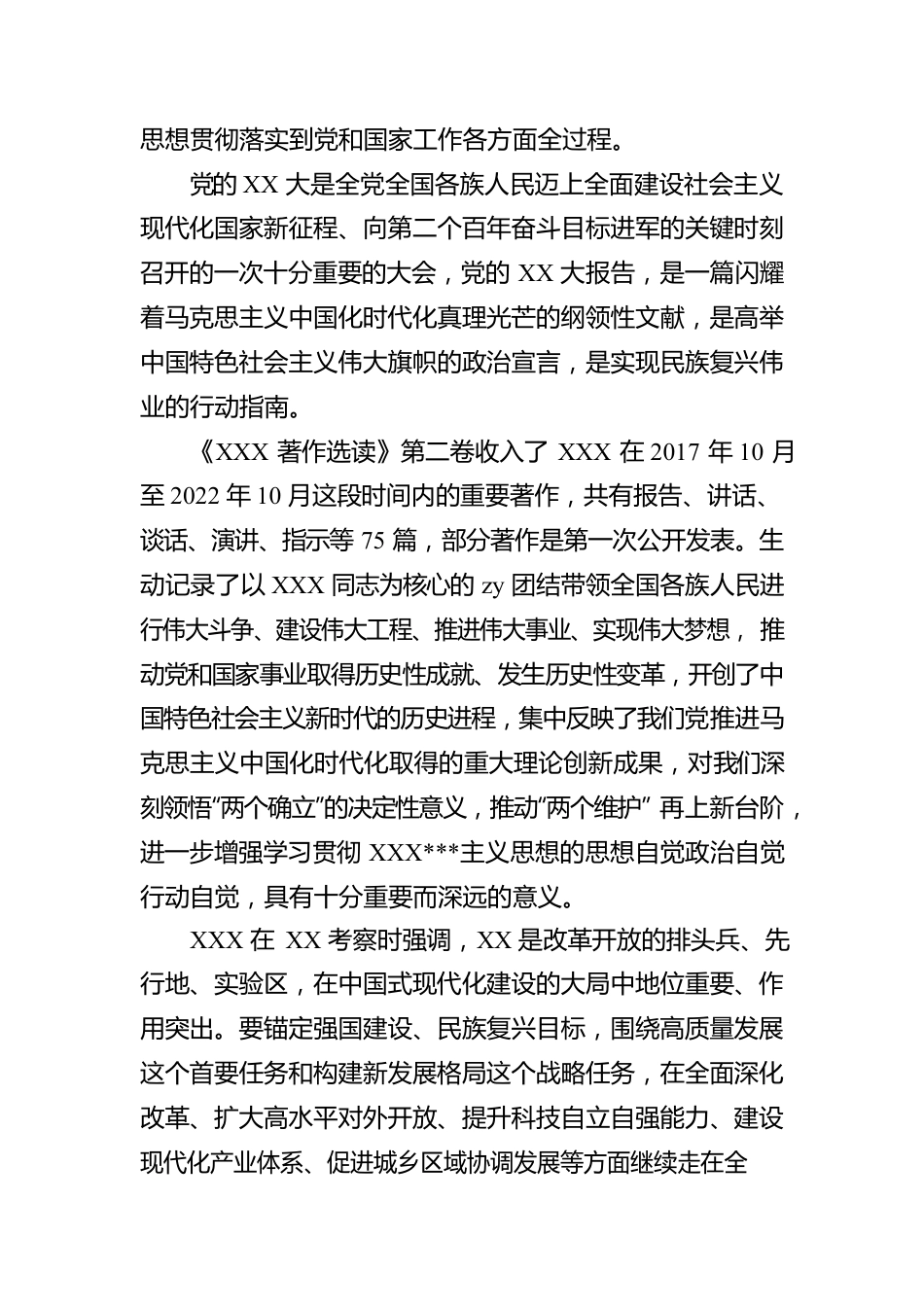 公司纪委书记2023年主题教育心得体会.docx_第2页