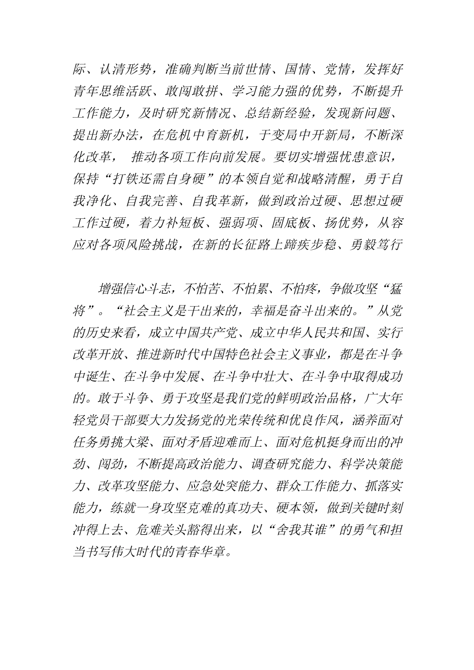 学习心得体会汇编（3篇）.docx_第3页