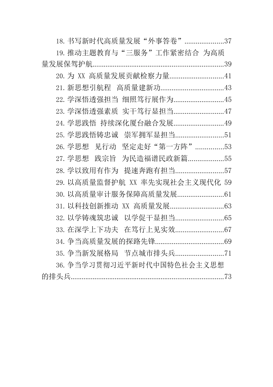 单位一把手参加主题教育理论学习的心得体会汇编（36篇）.docx_第2页
