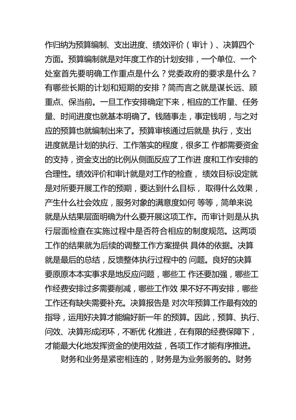 “读原著·学原文·悟原理”——《习近平谈治国理政》第四卷学习心得体会（三）（20220901）.docx_第3页