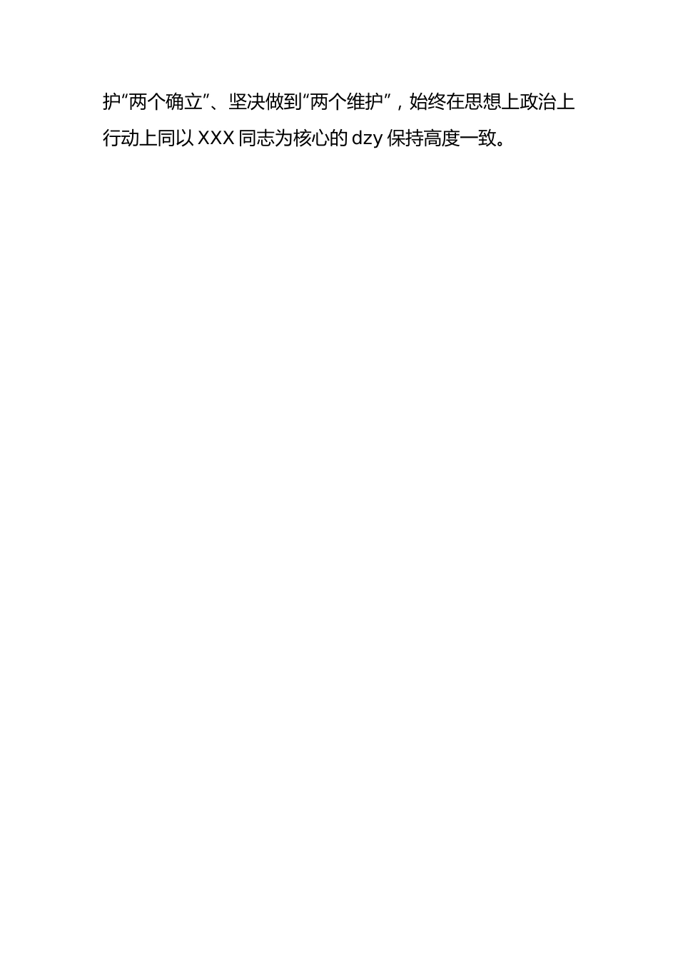 2023年工信局学习贯彻主题教育和党的大精神学习心得.docx_第2页