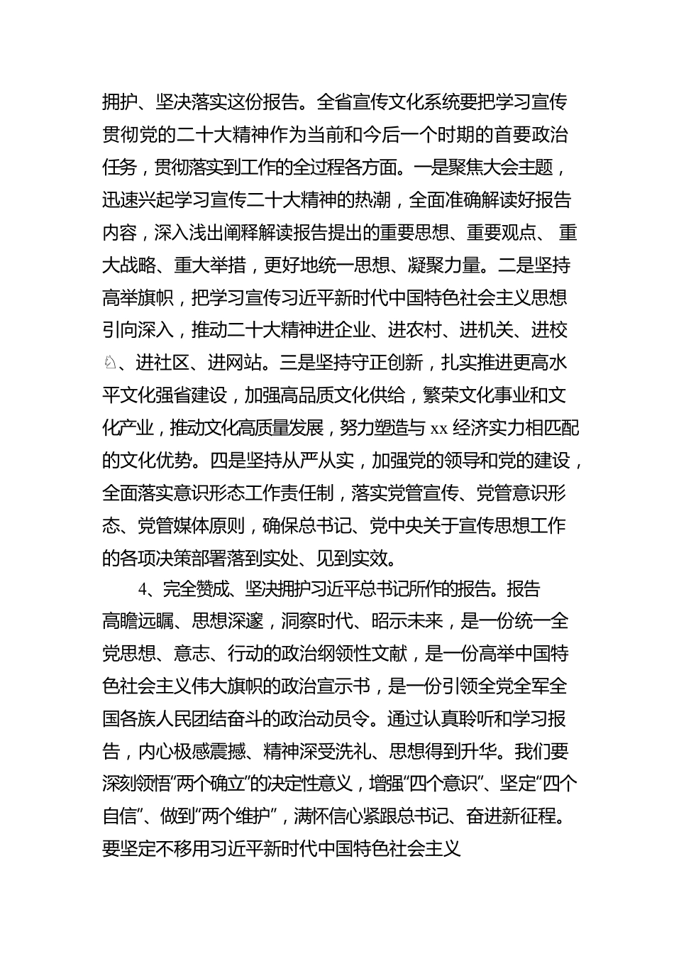 代表团代表心得体会素材（52条）.docx_第3页