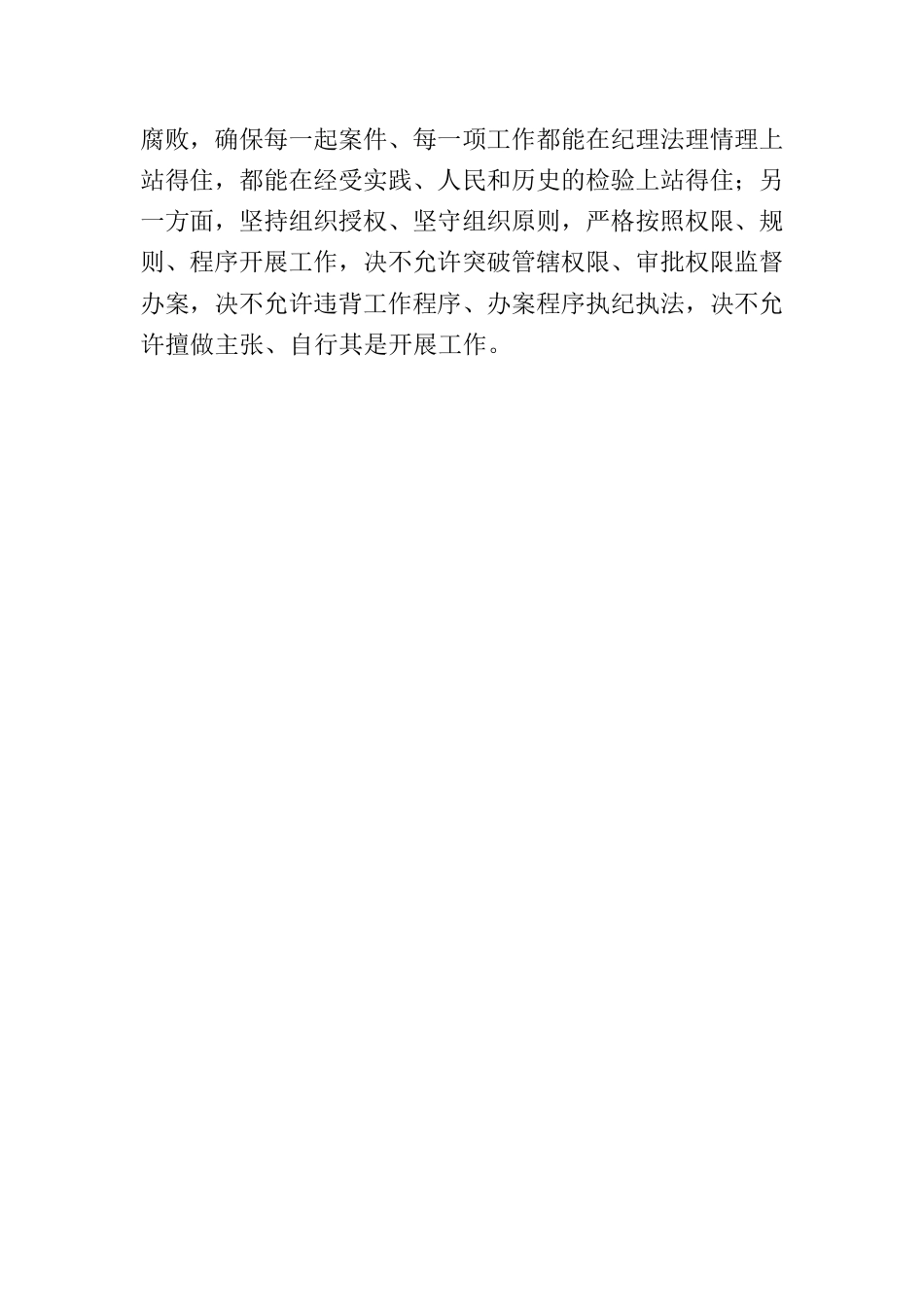 赓续红色血脉永葆初心使命.docx_第3页