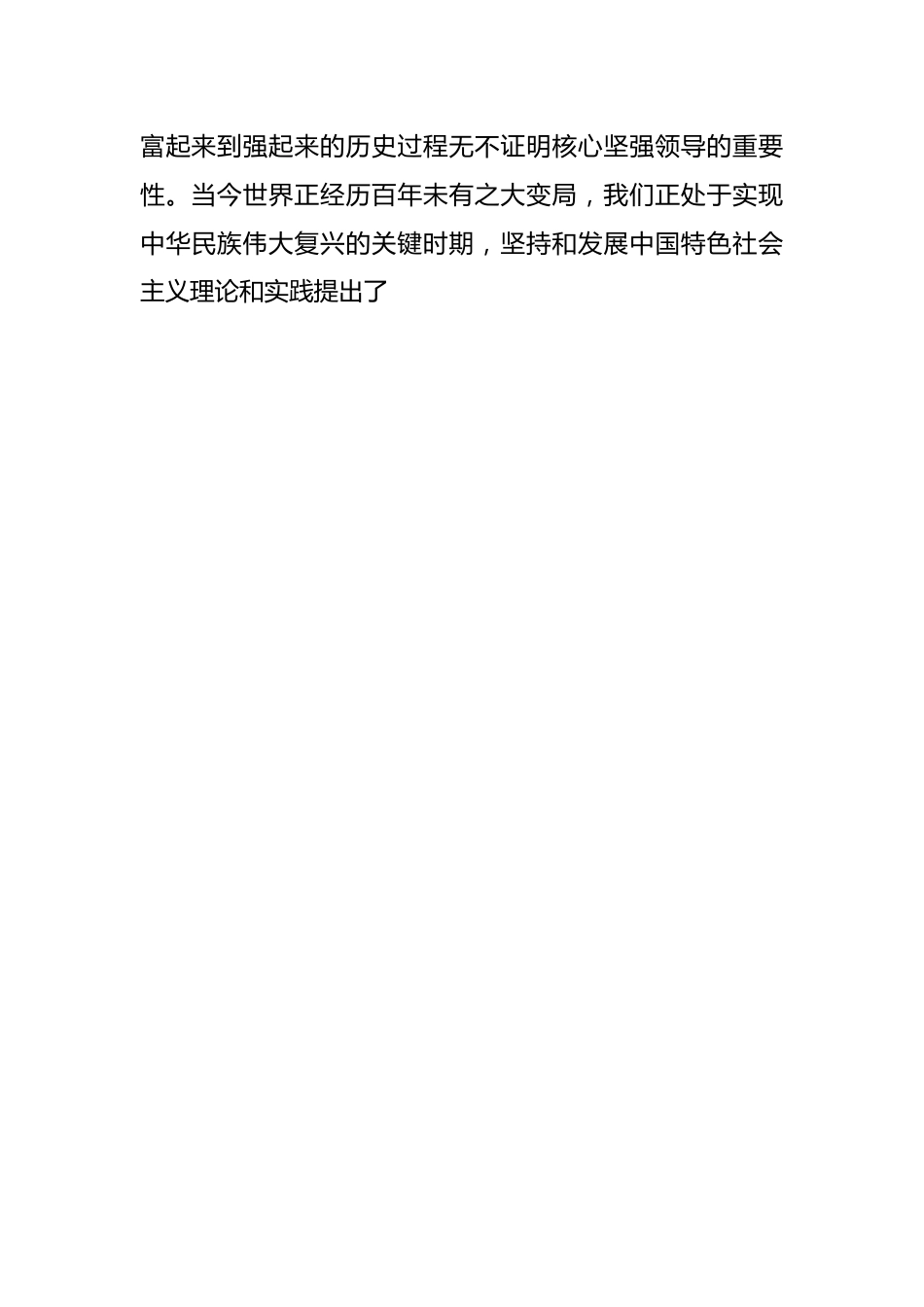 学习心得体会：深学才能有所得实干方能有所长.docx_第2页
