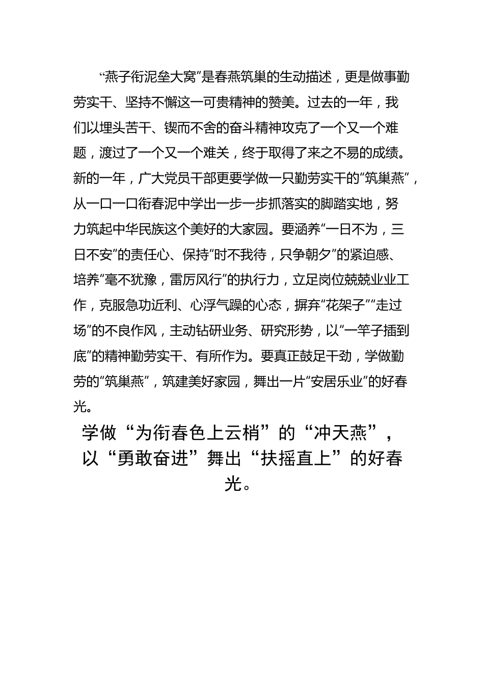 两会学习心得精选汇编（10篇）（202403）.docx_第3页