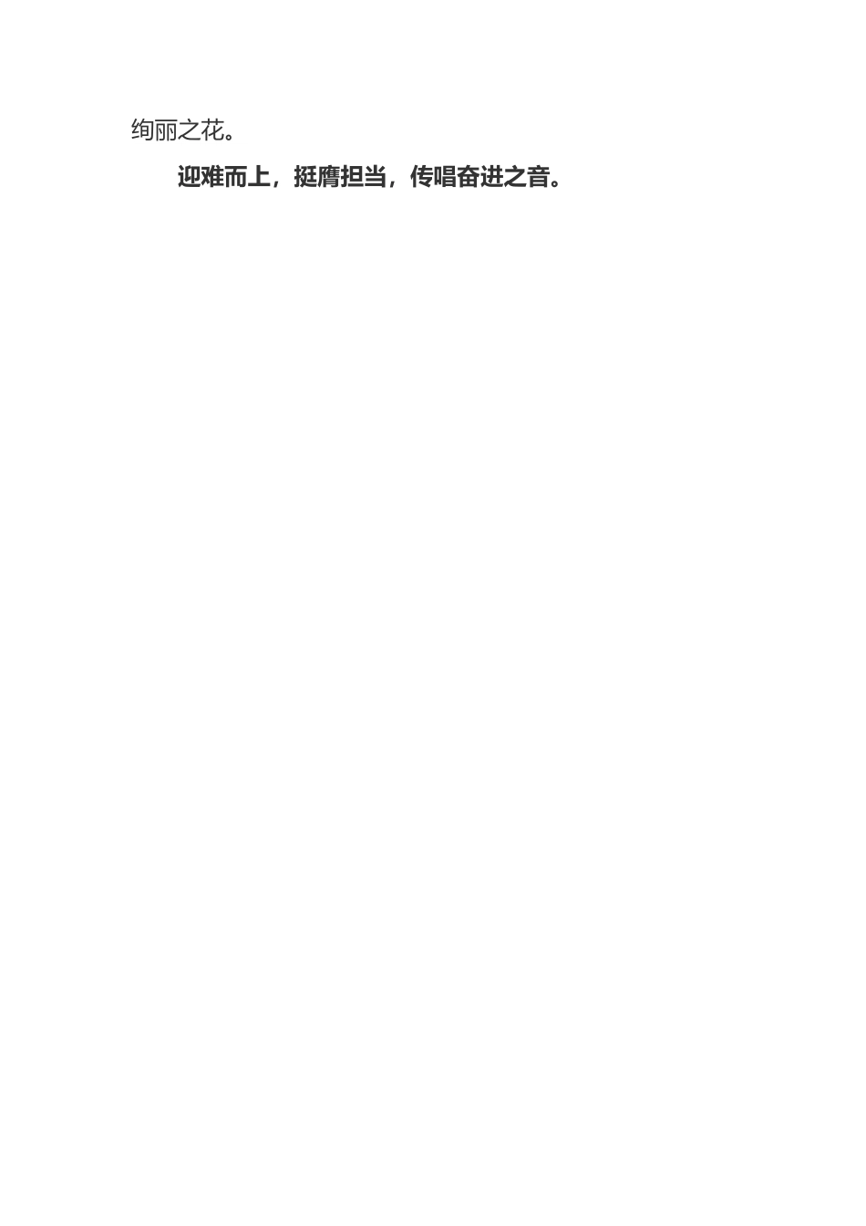 2023年贯彻党的盛会精神研讨班学习心得体会六篇.docx_第3页