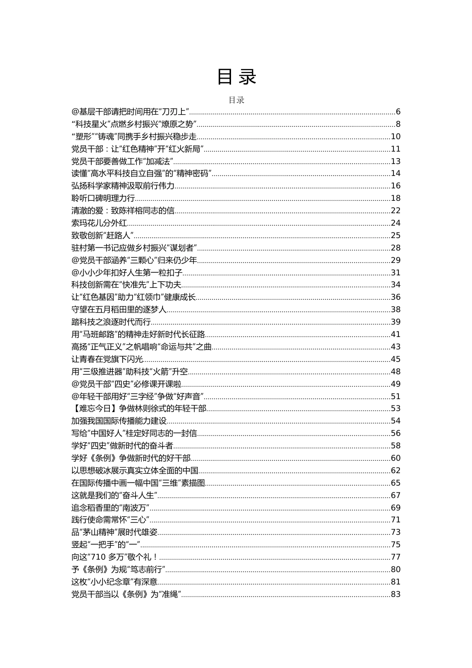 心得体会汇编224篇27万字.docx_第1页