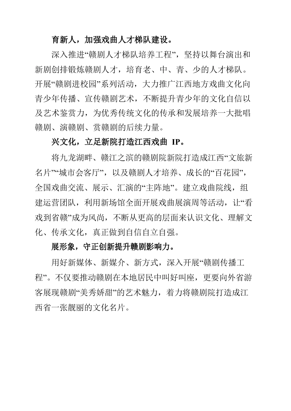 2023年党员学习“学思想 强党性 重实践 建新功”系列心得感言.docx_第2页