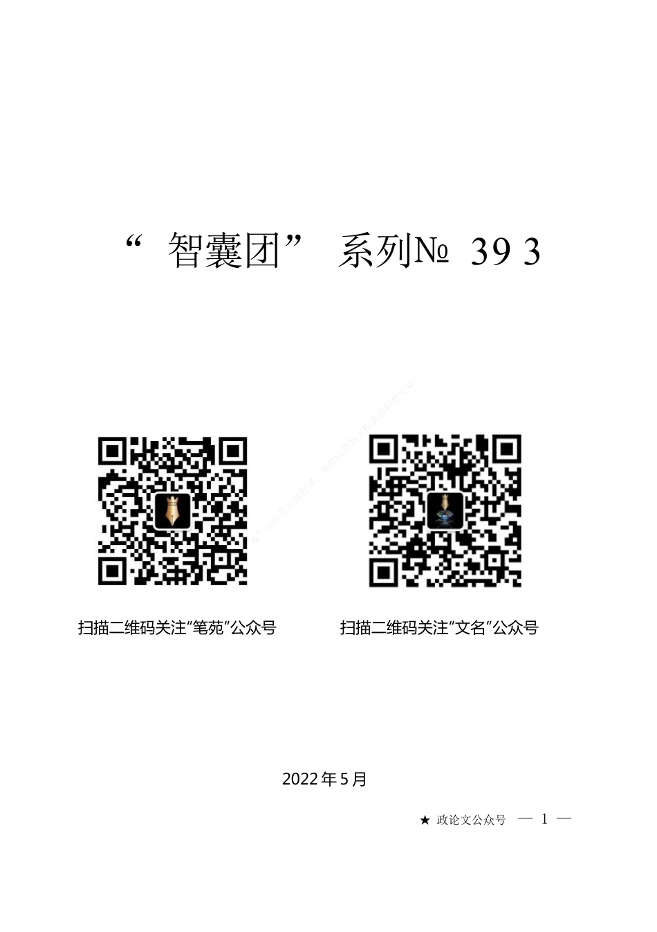 “智囊团”系列№393（13篇）学习信访工作条例心得体会素材汇编.docx_第1页