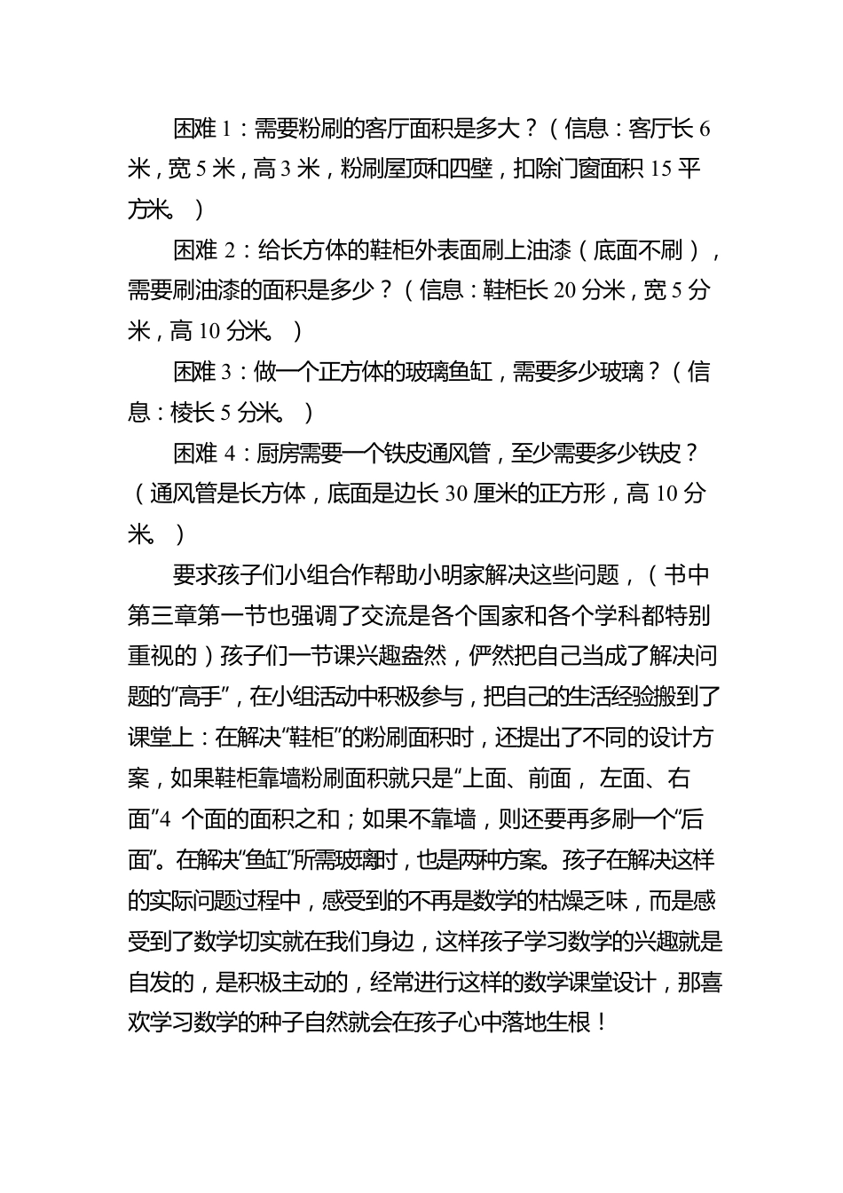 《万里归途》观后感.docx_第3页